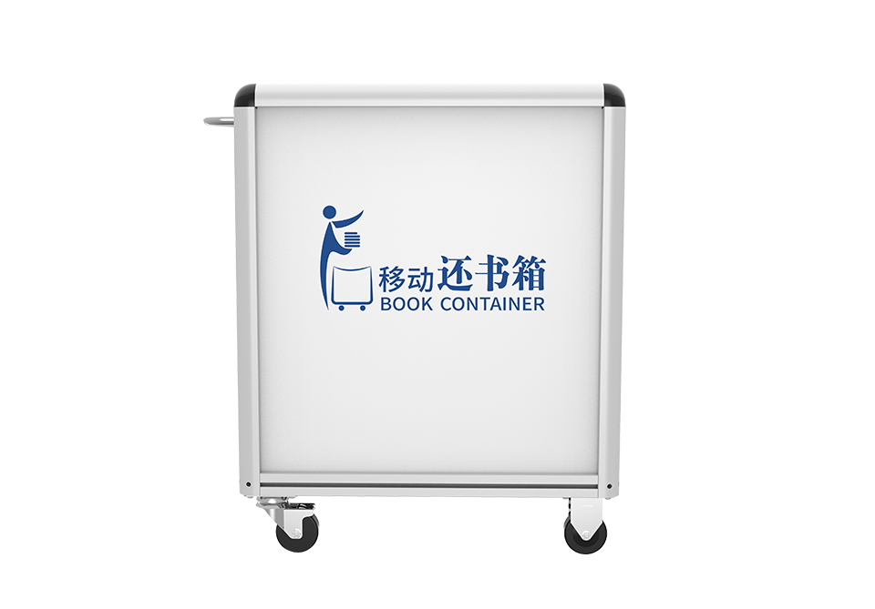 CK-R9 升降式移動還書箱（images 1）